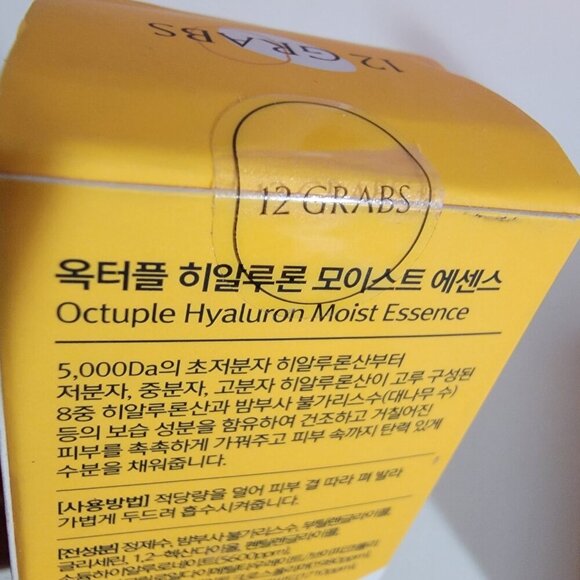 Rare 12GRABS Octuple Hyaluron Moist Essence 50ml Exp 2026 - Picture 8 of 13